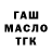 Дистиллят ТГК гашишное масло Krystyle Moodie