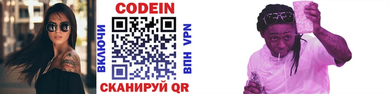 Купить где Дагестанские Огни Codein напиток Lean (лин)